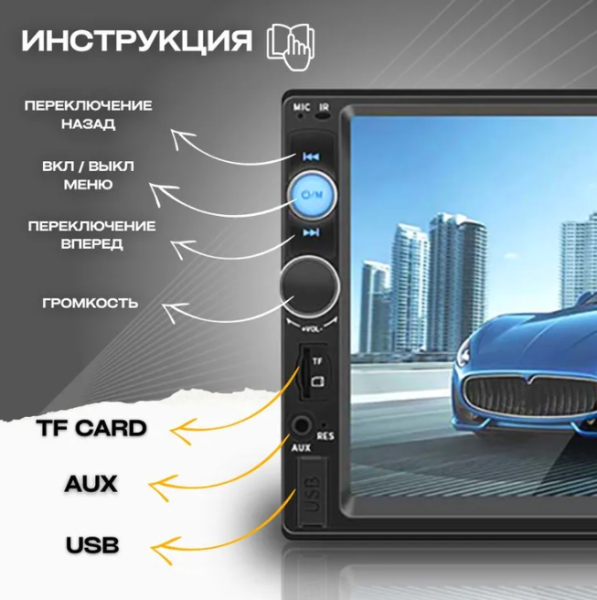 Автомагнитола 2DIN 7010B Bluetooth с сенсорным экраном 7 дюймов (HD/USB/AUX/MP5/Пульт ДУ)